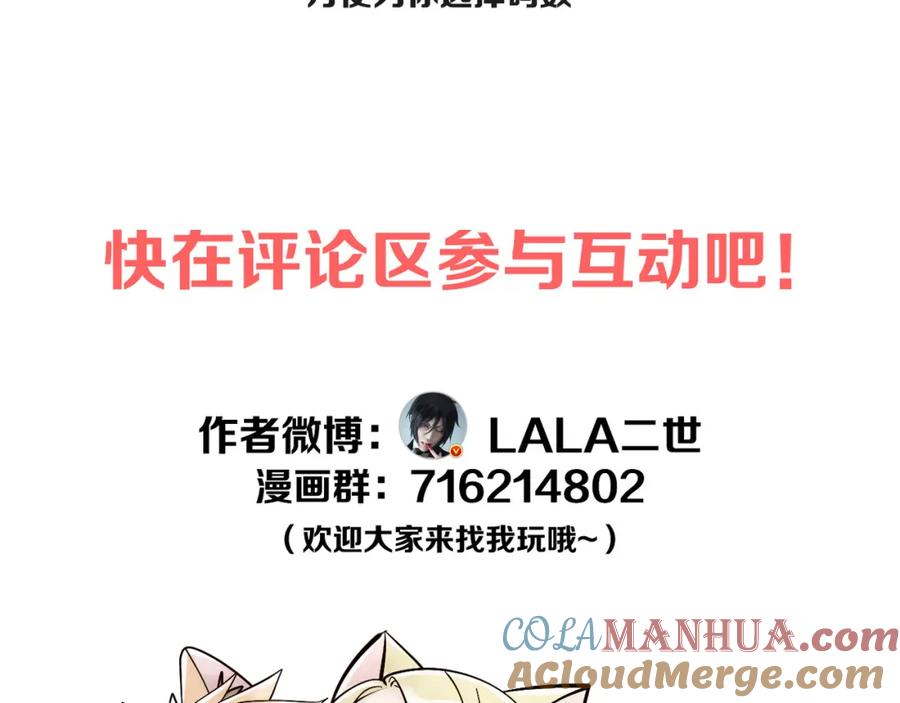 《莉莉丝的世界》第5话 在我的世界，绝不认输 第161页