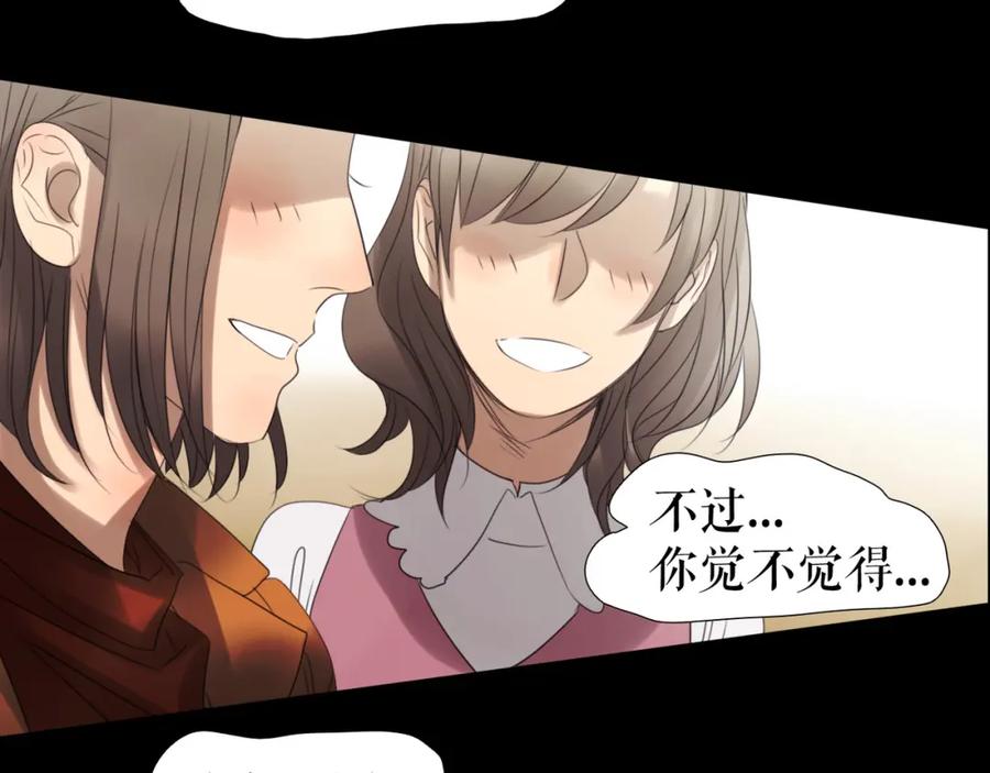 《莉莉丝的世界》第5话 在我的世界，绝不认输 第62页