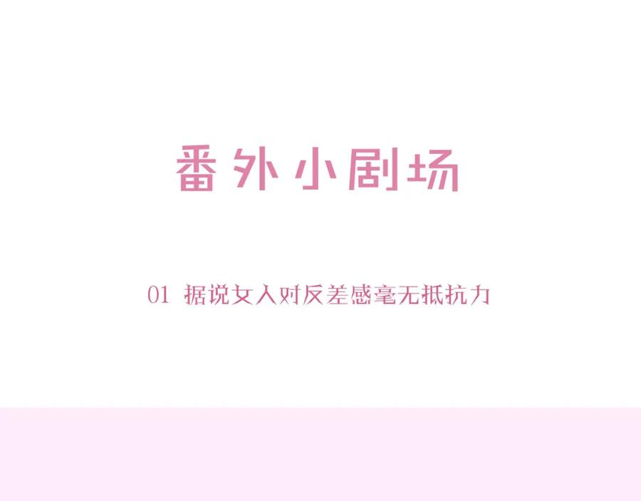 《莉莉丝的世界》第5话 在我的世界，绝不认输 第106页