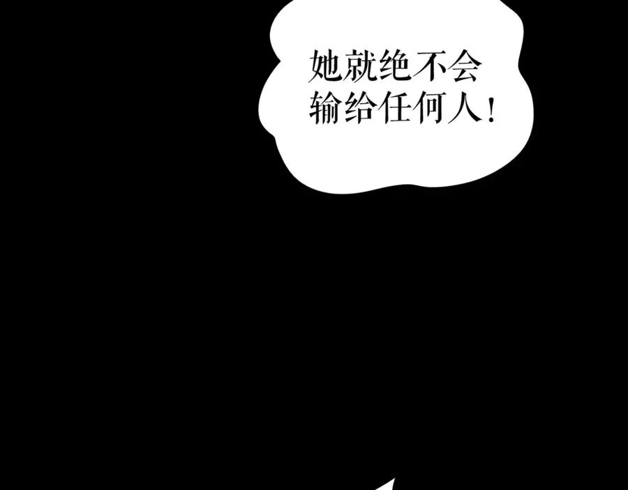 《莉莉丝的世界》第5话 在我的世界，绝不认输 第80页