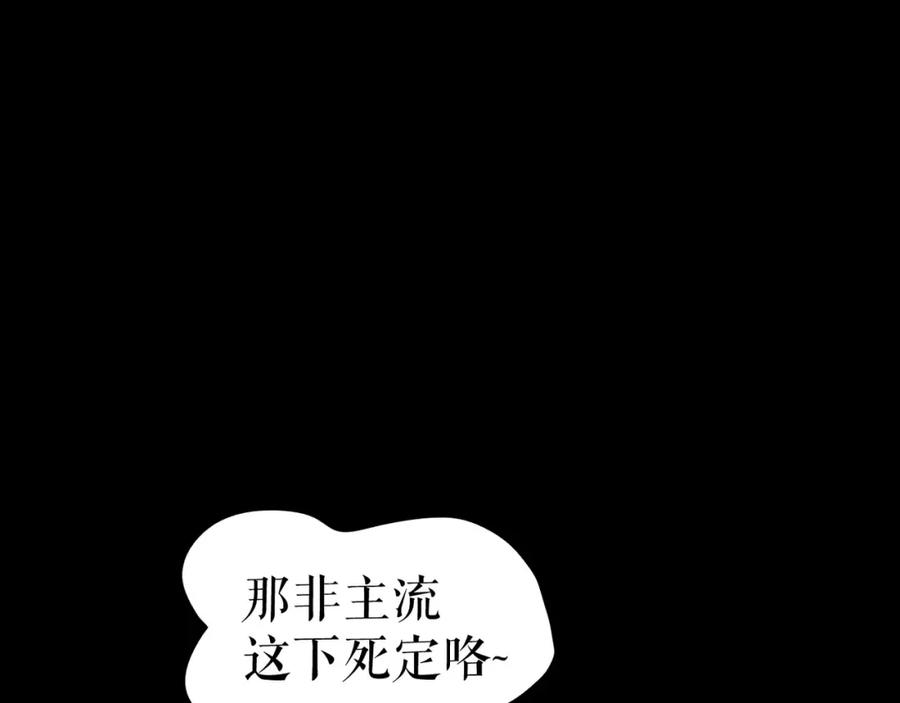 《莉莉丝的世界》第5话 在我的世界，绝不认输 第36页