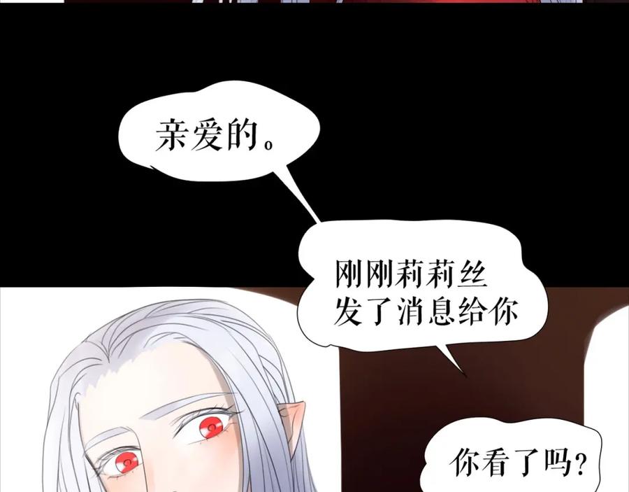 《莉莉丝的世界》第6话 女孩子也可以战斗 第75页