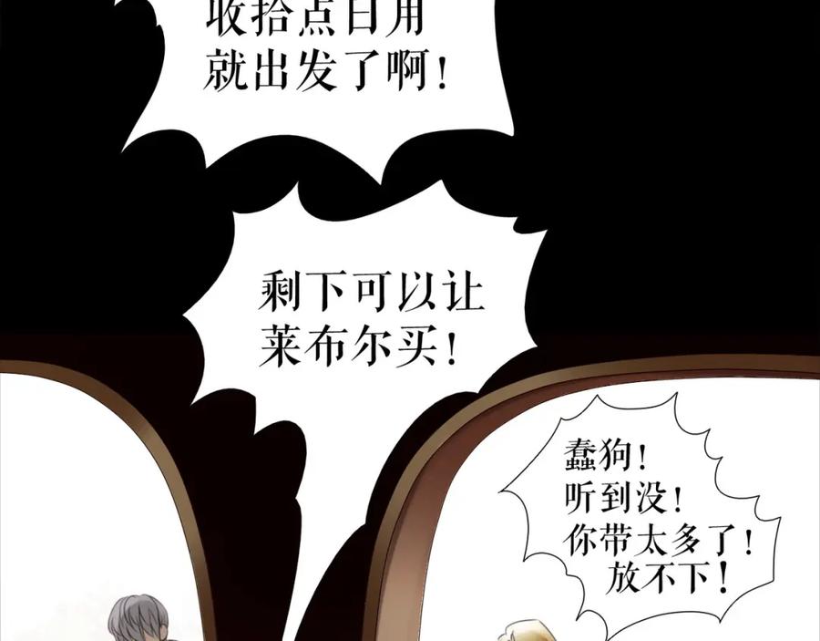 《莉莉丝的世界》第6话 女孩子也可以战斗 第71页
