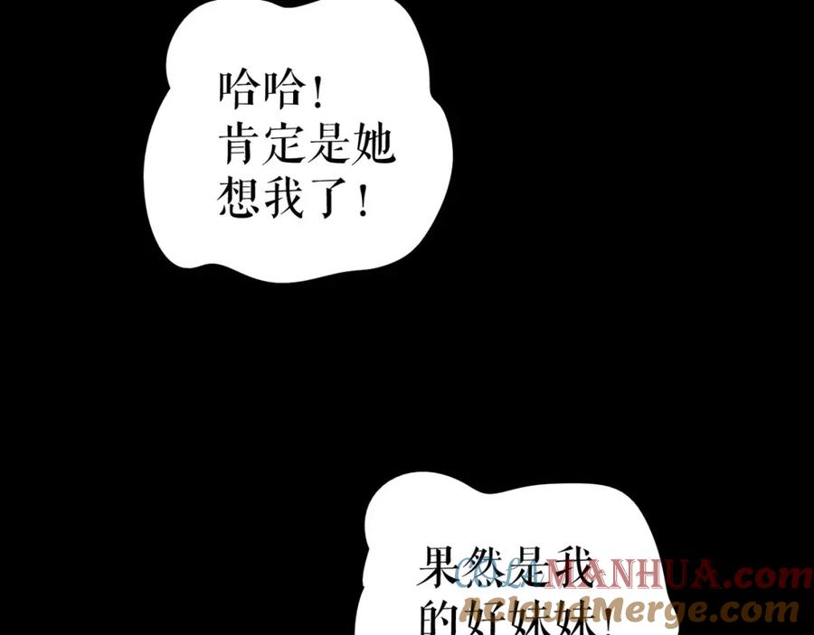 《莉莉丝的世界》第6话 女孩子也可以战斗 第77页