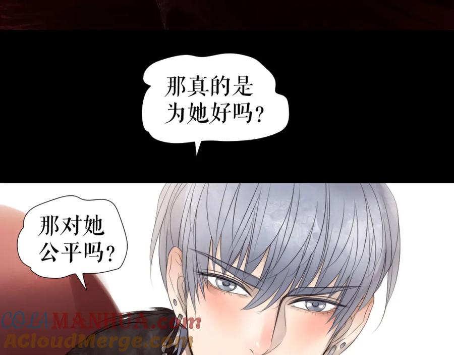 《莉莉丝的世界》第6话 女孩子也可以战斗 第37页