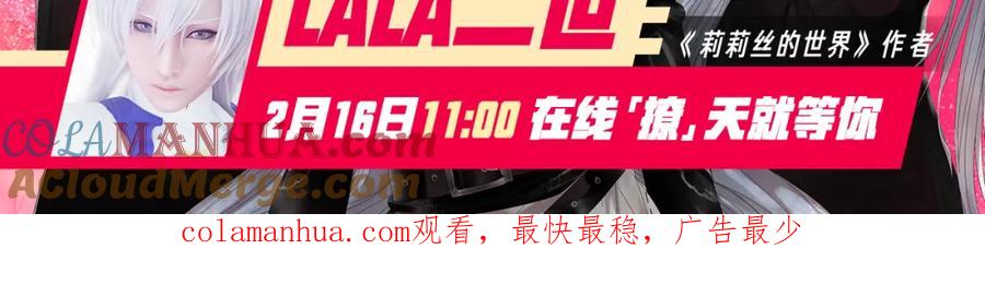 《莉莉丝的世界》第6话 女孩子也可以战斗 第113页