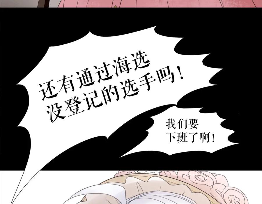 《莉莉丝的世界》第6话 女孩子也可以战斗 第83页