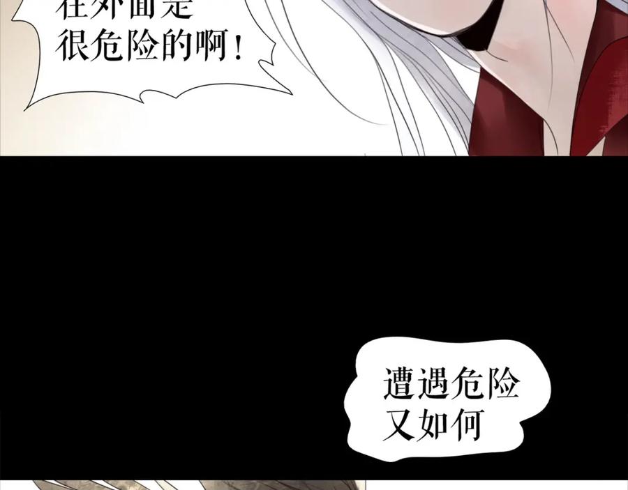 《莉莉丝的世界》第6话 女孩子也可以战斗 第23页