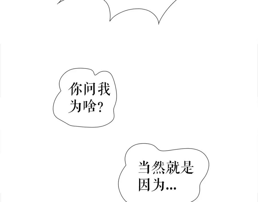 《莉莉丝的世界》第6话 女孩子也可以战斗 第98页