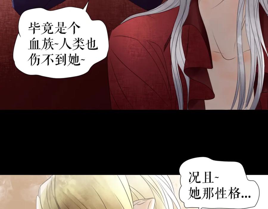 《莉莉丝的世界》第6话 女孩子也可以战斗 第42页