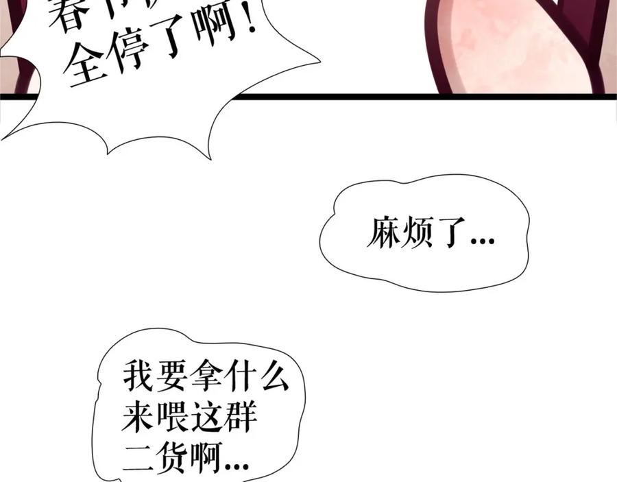 《莉莉丝的世界》第6话 女孩子也可以战斗 第100页