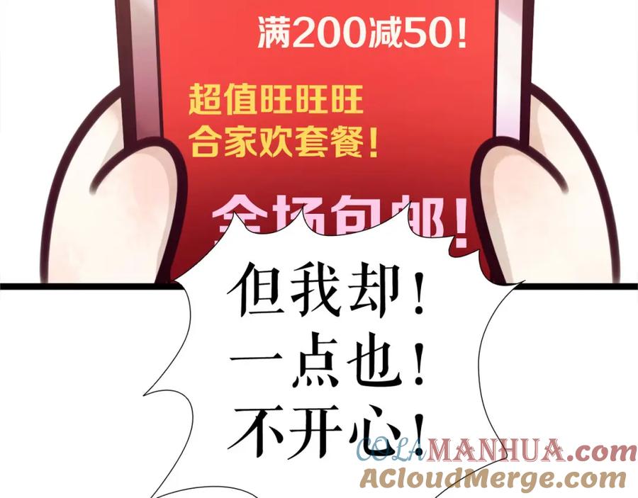 《莉莉丝的世界》第6话 女孩子也可以战斗 第97页