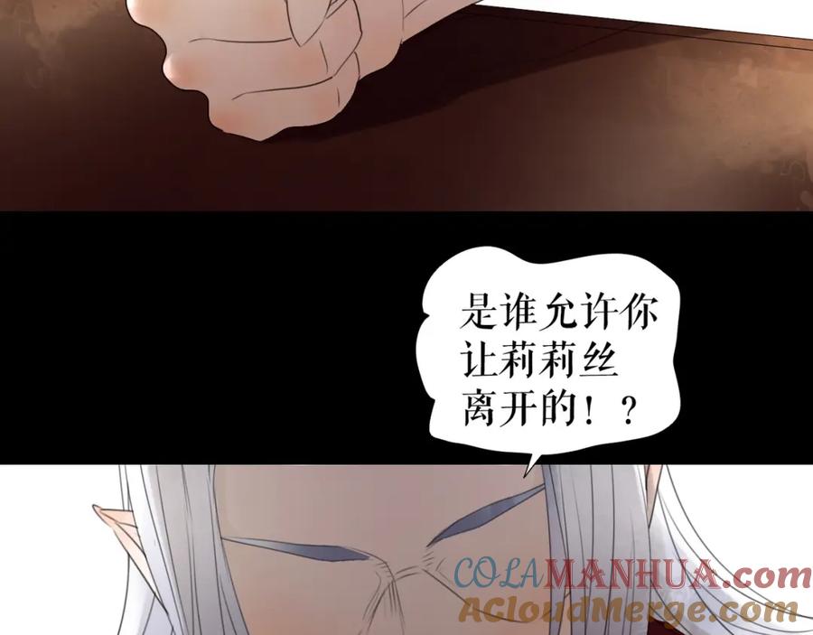 《莉莉丝的世界》第6话 女孩子也可以战斗 第9页