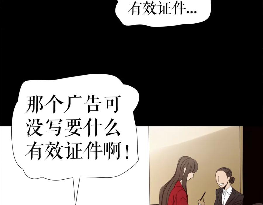 《莉莉丝的世界》第6话 女孩子也可以战斗 第86页
