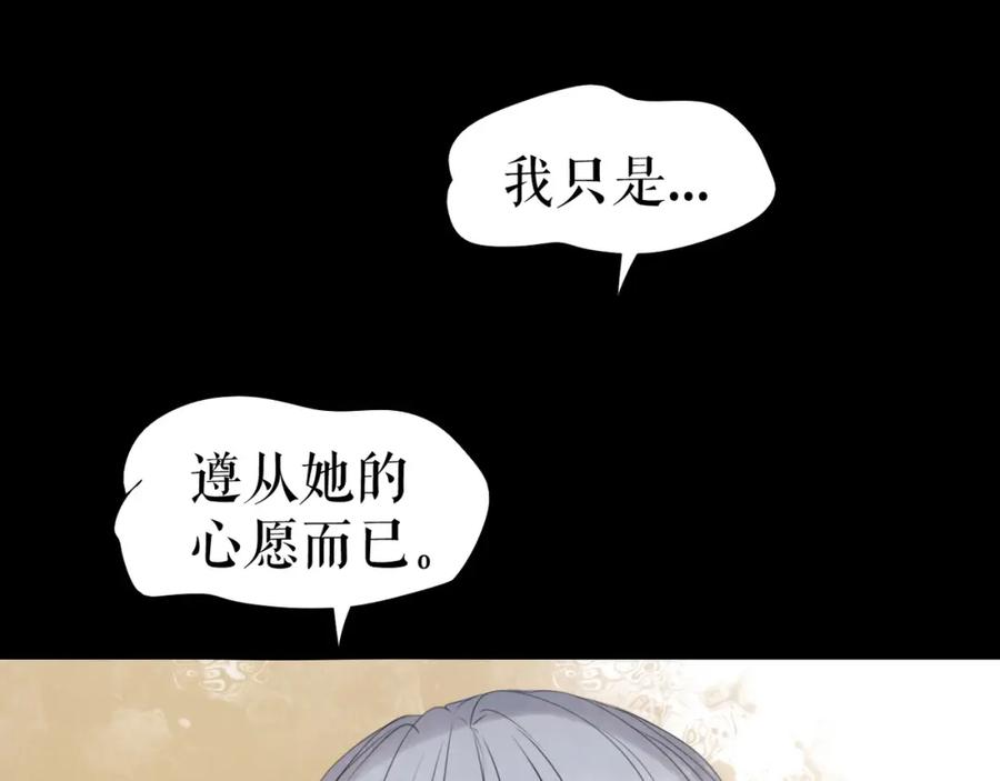 《莉莉丝的世界》第6话 女孩子也可以战斗 第14页