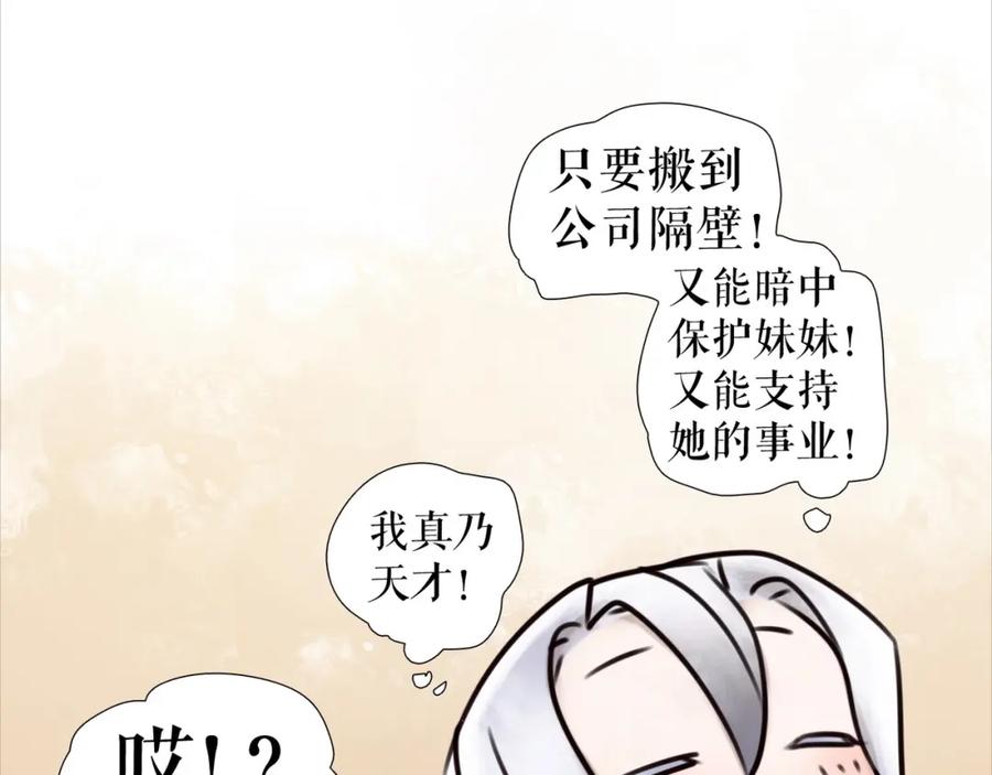《莉莉丝的世界》第6话 女孩子也可以战斗 第66页