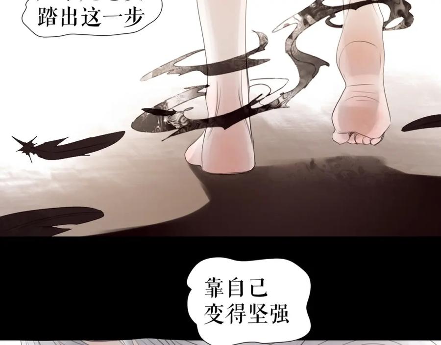 《莉莉丝的世界》第6话 女孩子也可以战斗 第32页