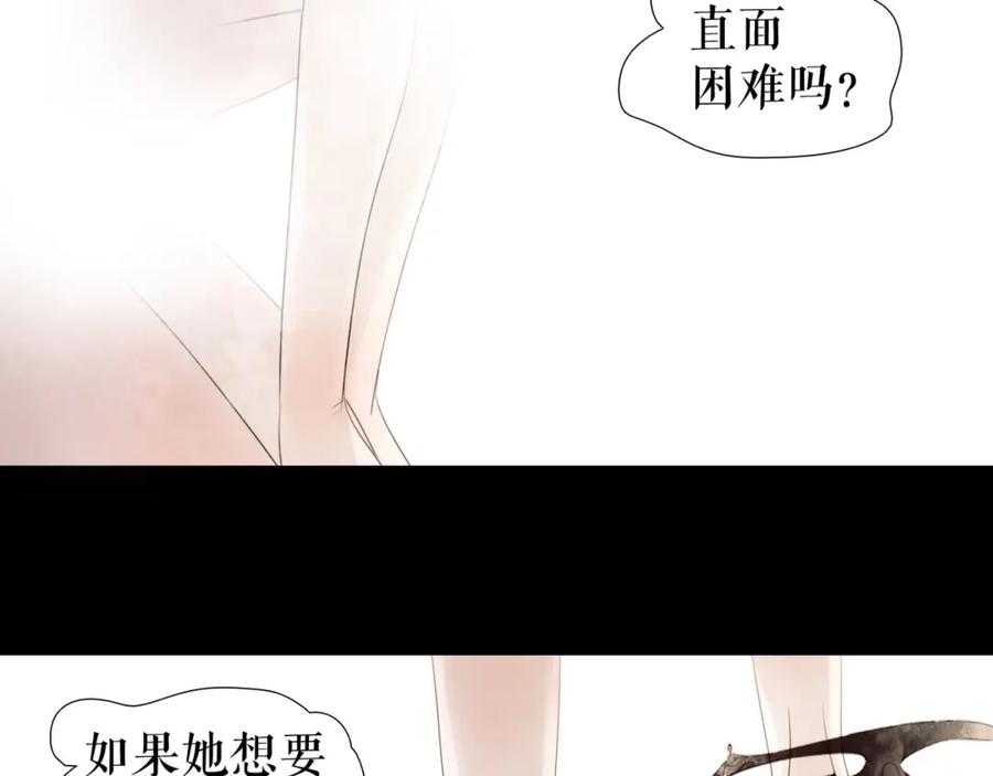 《莉莉丝的世界》第6话 女孩子也可以战斗 第31页