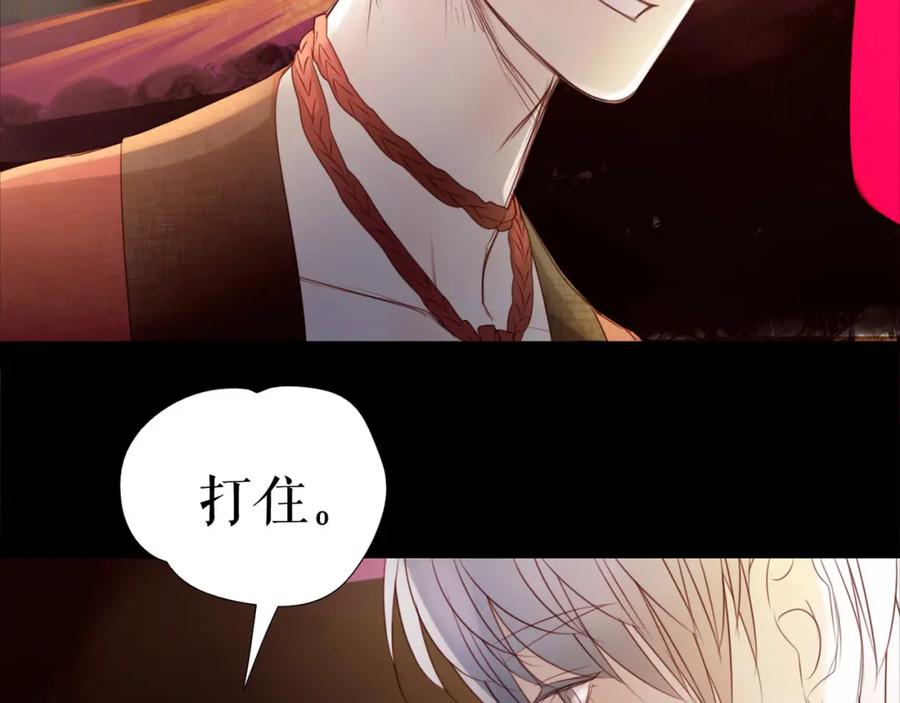 《莉莉丝的世界》情人节特别番外 第29页