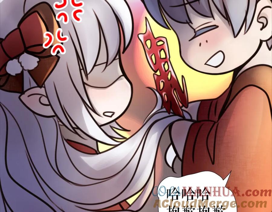 《莉莉丝的世界》情人节特别番外 第67页