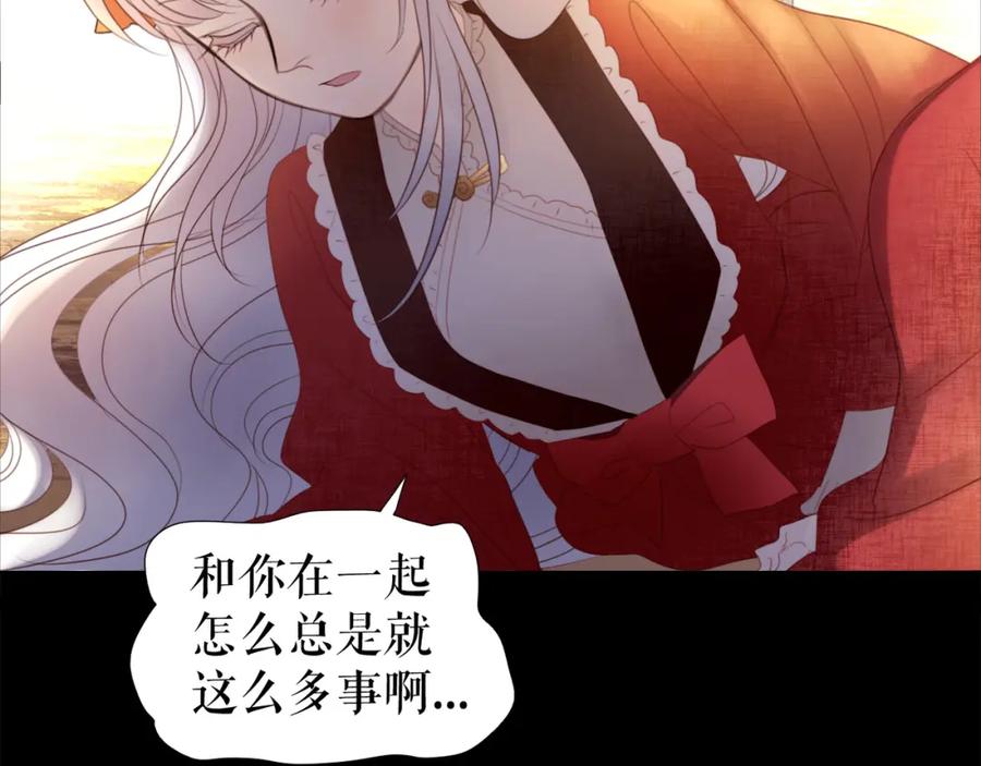 《莉莉丝的世界》情人节特别番外 第62页