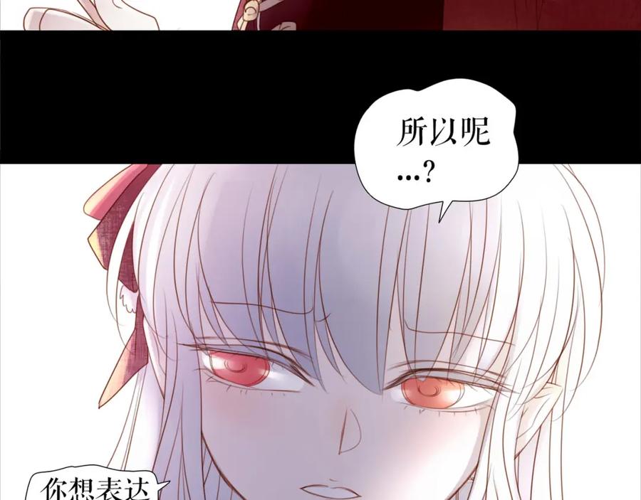 《莉莉丝的世界》情人节特别番外 第44页