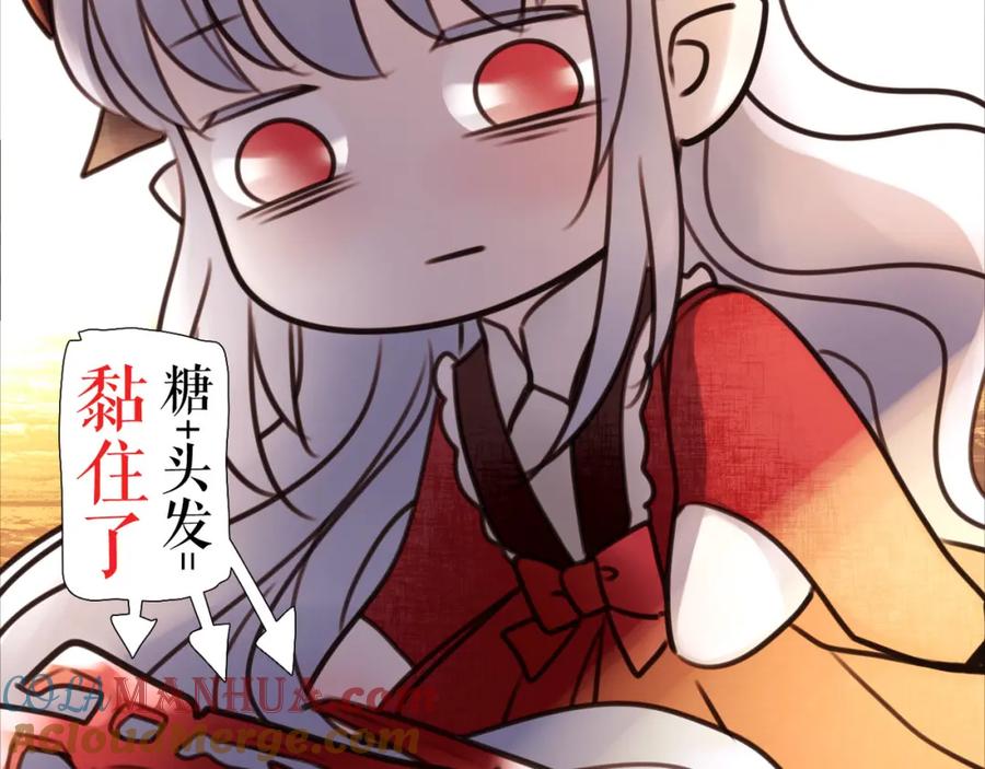 《莉莉丝的世界》情人节特别番外 第64页