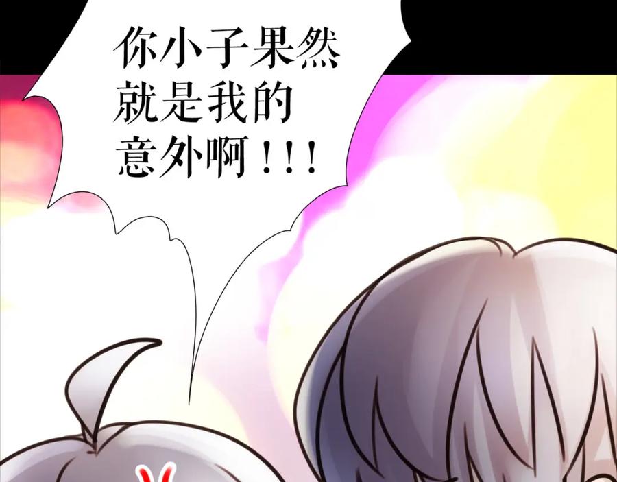 《莉莉丝的世界》情人节特别番外 第66页