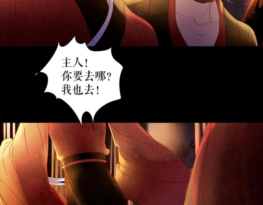 《莉莉丝的世界》情人节特别番外 第21页