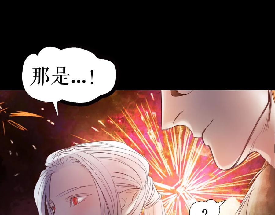 《莉莉丝的世界》情人节特别番外 第14页