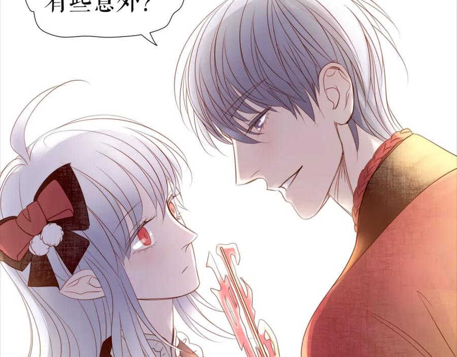 《莉莉丝的世界》情人节特别番外 第47页