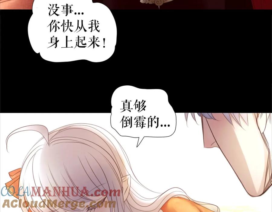 《莉莉丝的世界》情人节特别番外 第61页