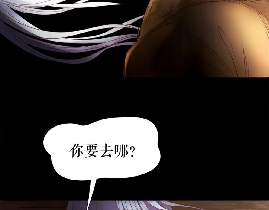 《莉莉丝的世界》情人节特别番外 第17页