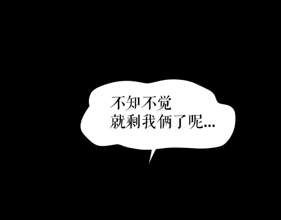 《莉莉丝的世界》情人节特别番外 第27页
