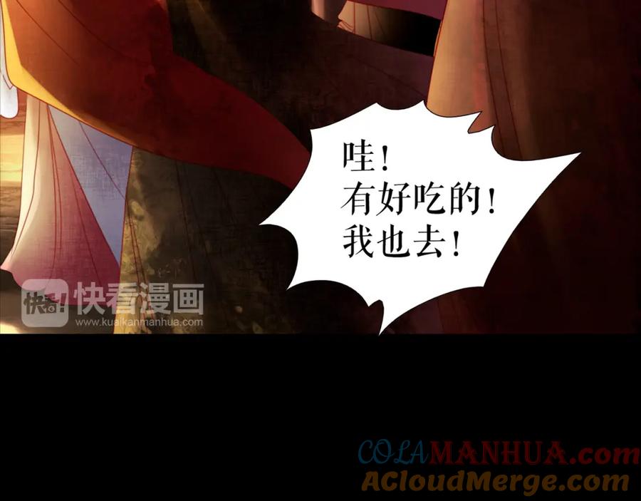 《莉莉丝的世界》情人节特别番外 第22页
