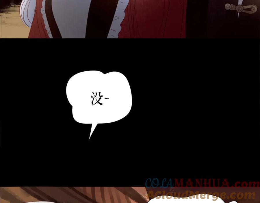 《莉莉丝的世界》情人节特别番外 第31页