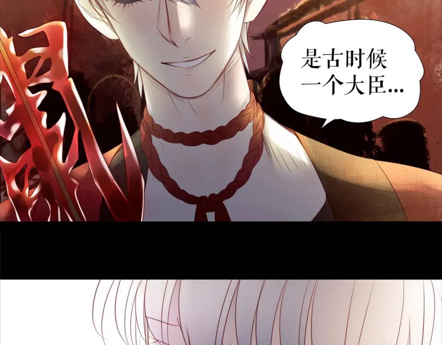 《莉莉丝的世界》情人节特别番外 第39页