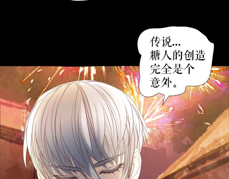 《莉莉丝的世界》情人节特别番外 第38页