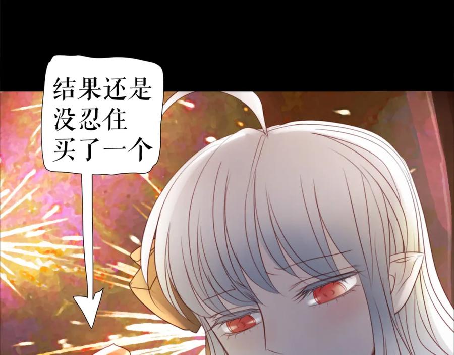 《莉莉丝的世界》情人节特别番外 第35页