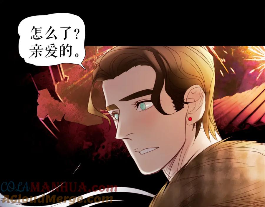 《莉莉丝的世界》情人节特别番外 第16页