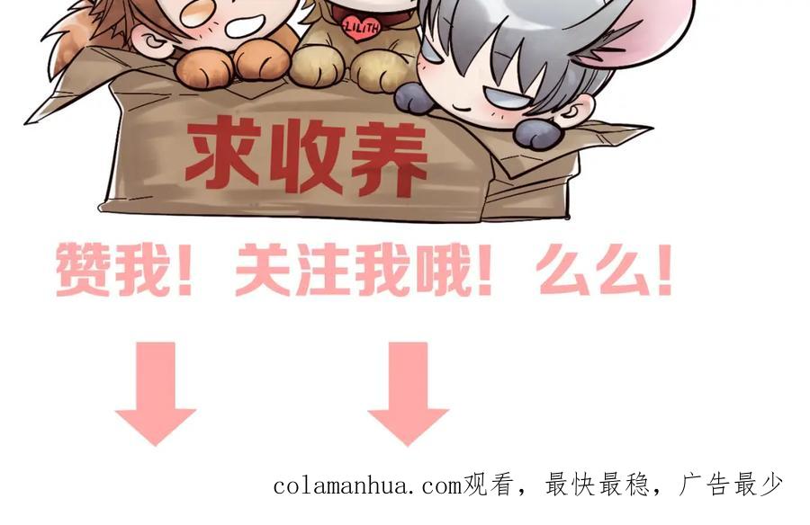 《莉莉丝的世界》情人节特别番外 第75页
