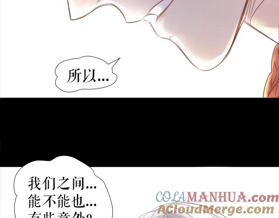 《莉莉丝的世界》情人节特别番外 第46页