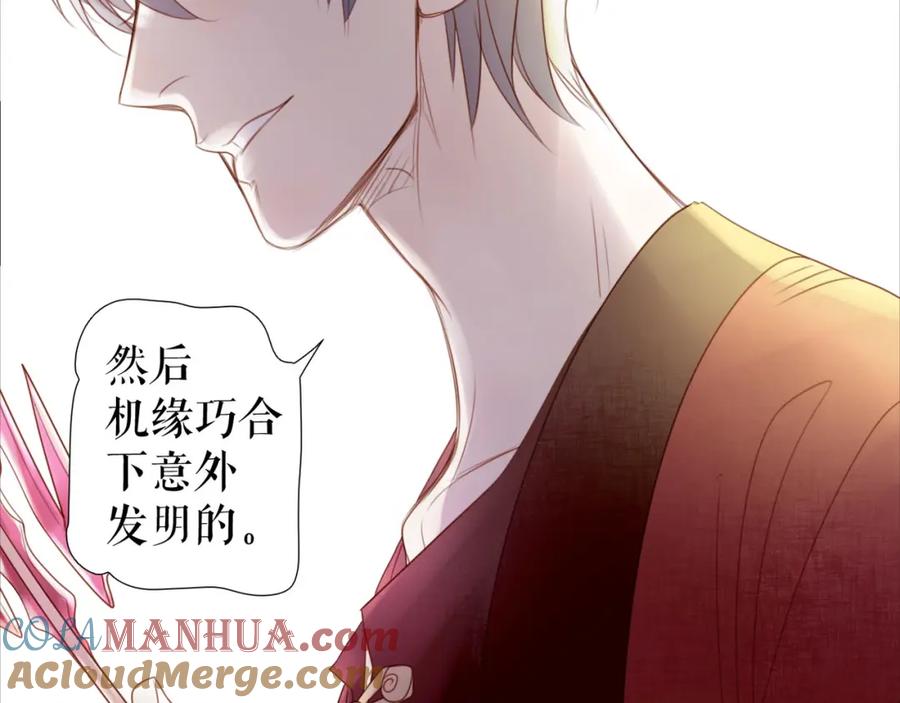 《莉莉丝的世界》情人节特别番外 第43页