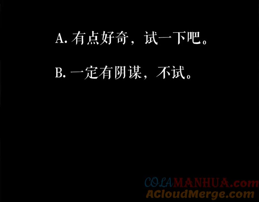 《莉莉丝的世界》情人节特别番外 第34页