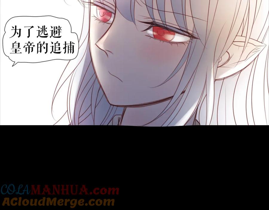 《莉莉丝的世界》情人节特别番外 第40页