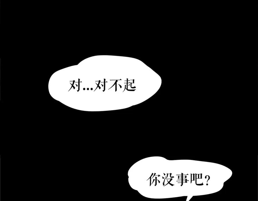 《莉莉丝的世界》情人节特别番外 第59页
