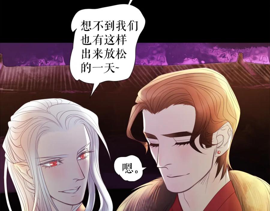 《莉莉丝的世界》情人节特别番外 第12页