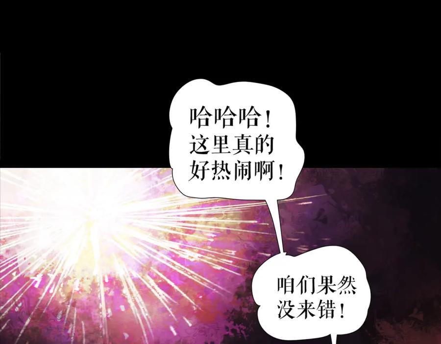 《莉莉丝的世界》情人节特别番外 第9页