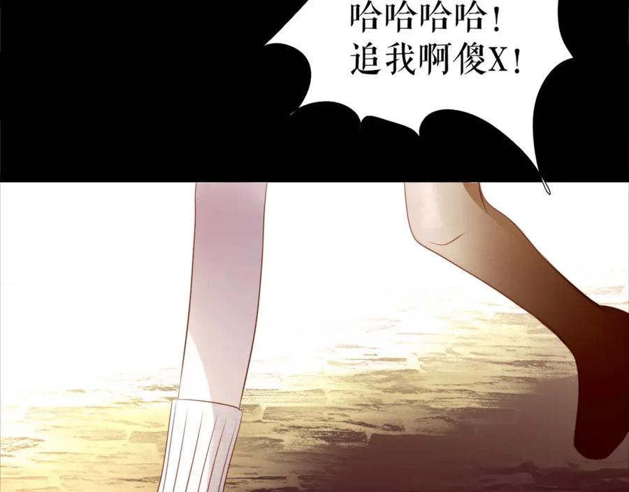 《莉莉丝的世界》情人节特别番外 第50页