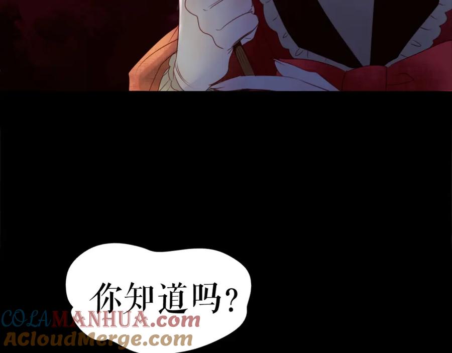 《莉莉丝的世界》情人节特别番外 第37页